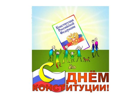ロシアの憲法の日に正式で美しいお祝い