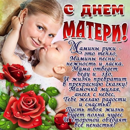 母の日2015:詩と歌でおめでとうございます。ロシアで休日を祝うとき