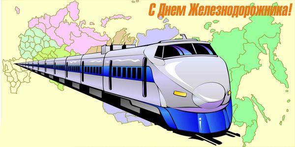 2015鉄道労働者の日