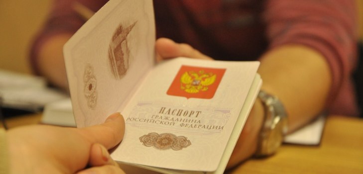 ロシアのパスポート