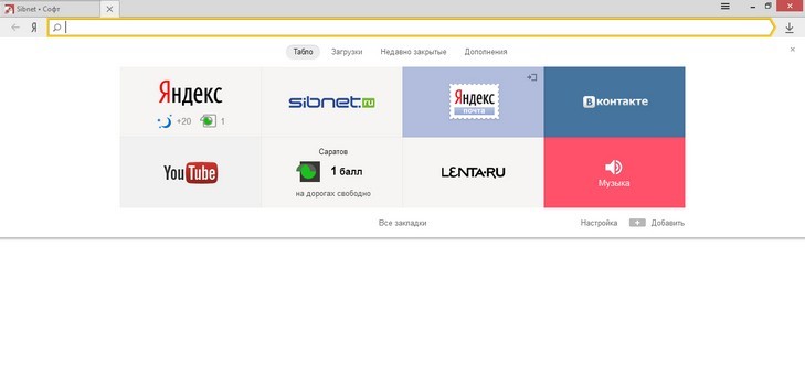 Yandexブラウザへの訪問履歴を整理する