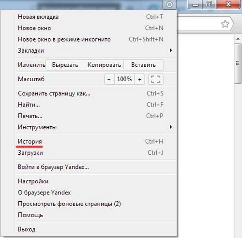 Yandexブラウザへの訪問履歴を整理する