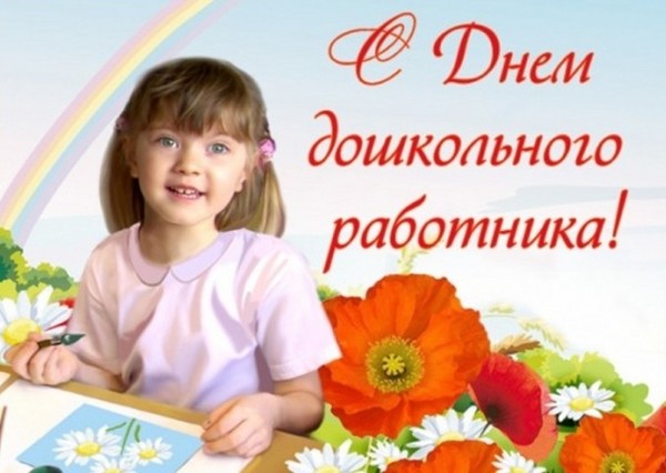 2016年の教師の日は、ロシアとウクライナでどのような祝賀日になりますか？
