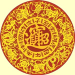 2011年の中国占星術