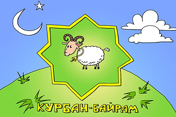 詩歌と文章のKurban-Bayramとのおめでとう。 Kurban-Bayram 2016  - イスラム教徒のマークは何番ですか？