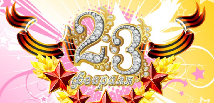 2月23日の短いおめでとう
