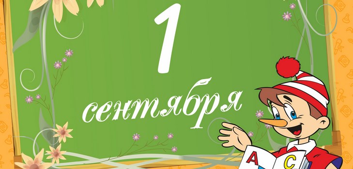 9月1日に学生におめでとう