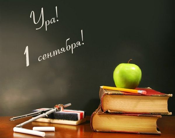 9月1日に学生におめでとう