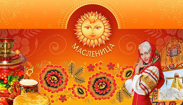 Maslenitsa 2017のおめでとう