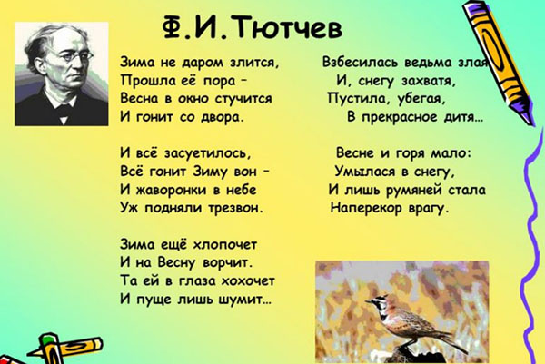 ロシアの詩人の春の詩