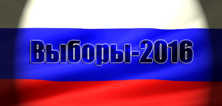 2016年9月18日のロシア選挙において、ユダヤ系ロシアを除いて投票する者。モスクワとサンクトペテルブルクの候補者